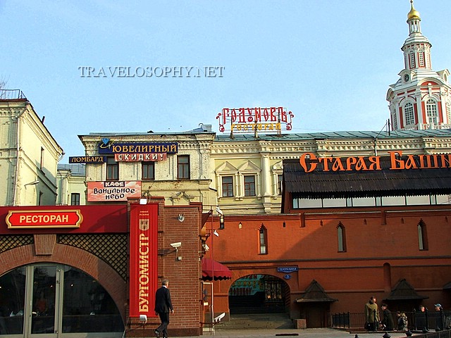 Moscow Restaurants and Shops